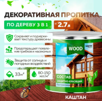 Состав защитно-красящий для древесины быстросохнущий Каштан (2,7 л) FARBITEX ПРОФИ WOOD