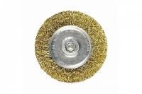 74446 Щетка для дрели 60 мм,плоская со шпилькой,латунированная витая проволока