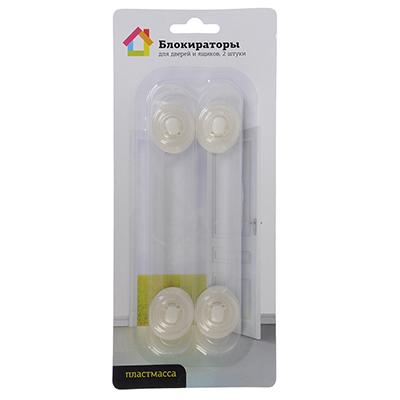 Блокираторы для дверей и выдвижных ящиков 2шт, гибкий, 17см (444-109)