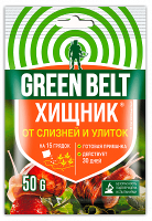 Хищник 50 гр от улиток/слизней гранулы (метальдегид), пакет, Грин Бэлт/Green Belt (смир)