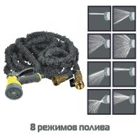 Шланг поливочный растягивающийся 5-15 м, тканевая оплетка с пистолетом-распылителем, 8 режимов