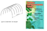 Комплект для сборки парника Эконом