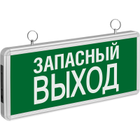 Светильник Navigator 71356 NEF-02 (ЗАПАСНЫЙ ВЫХОД)