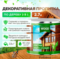 Состав защитно-красящий для древесины быстросохнущий Рябина (2,7 л) FARBITEX ПРОФИ WOOD