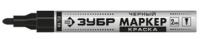06325-2 МК-750 Маркер-краска черный, круглый наконечник