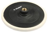 35785 Тарелка опорная ЗУБР "МАСТЕР" пластиковая для полировальной машины на липучке, d 180 мм, М14 