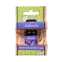 Эфирное масло "Лаванда" Банные Штучки, 15 мл