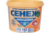 Защитный декоративный антисептик Сенеж Аквадекор, формула Х2, слива, 2,5 кг