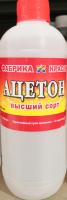 Ацетон высший сорт 0,9 л ПНД Красбытхим (12)