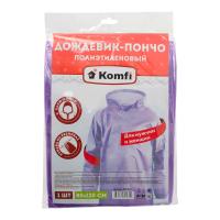 PVV666 Дождевик-пончо, ПЭ, фиолетовый, Komfi