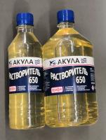 Растворитель 650 0,9 л пластик Акула ТУ Красбытхим