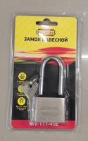 Замок навесной 111-40