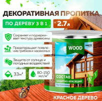 Состав защитно-красящий для древесины быстросохнущий Красное дерево (2,7 л) FARBITEX ПРОФИ WOOD