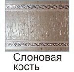 Карниз "Галант" без  повор. "АРИЯ" (7см) 3-х пол. 3,0 м слонов. кость