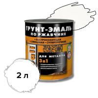Грунт-эмаль по ржавчине глянцевая 3 в 1, RAL9010 белая 2 л DALI (Рогнеда)