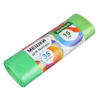 449-046 Мешки для мусора с завязками 35л, 15шт, 10 микрон, зелёные