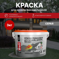 Краска резиновая для кровли, цоколя, фасада - серая 3 кг (Рогнеда)